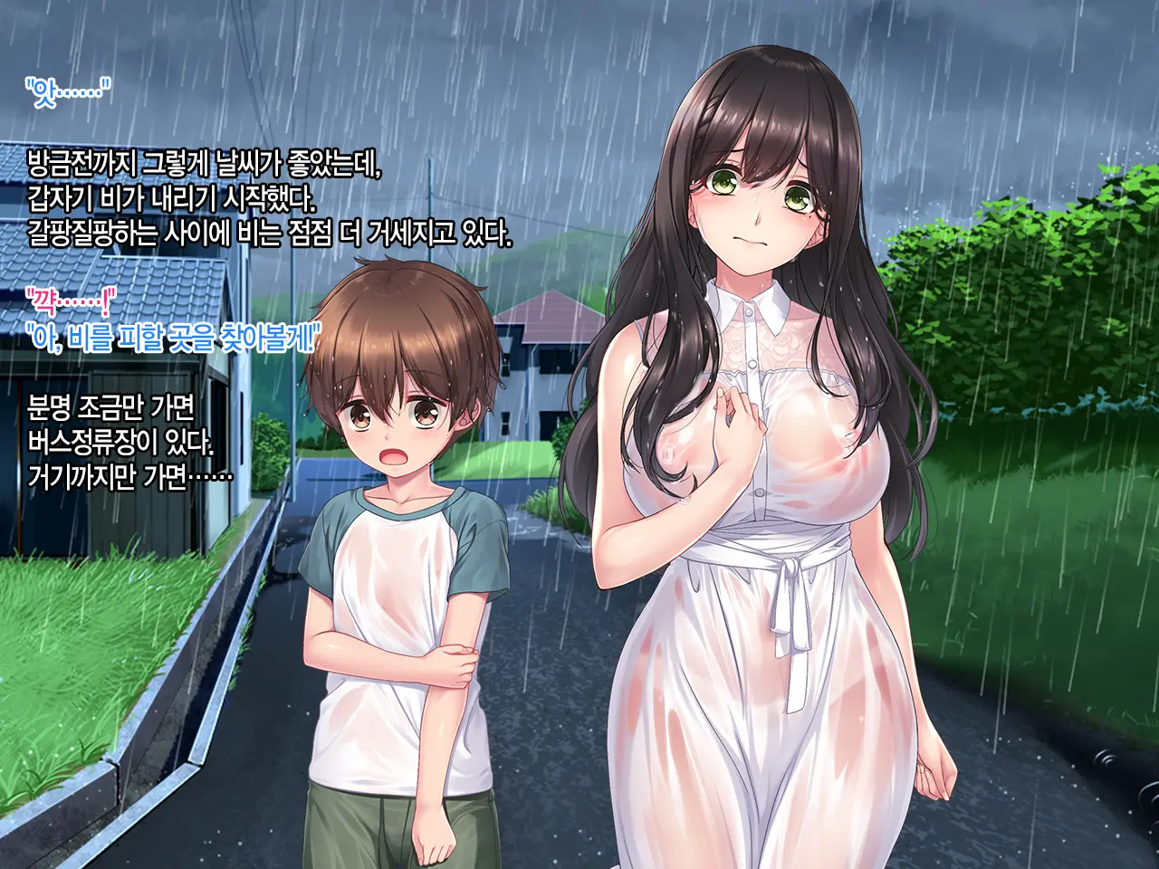 Boku To Itoko No Onee-Chan ~Natsuyasumi Amayakasare Inaka Seikatsu~